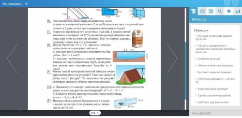 Объясните как решаются задания (с 6 по 9)