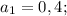 a_{1} = 0,4;