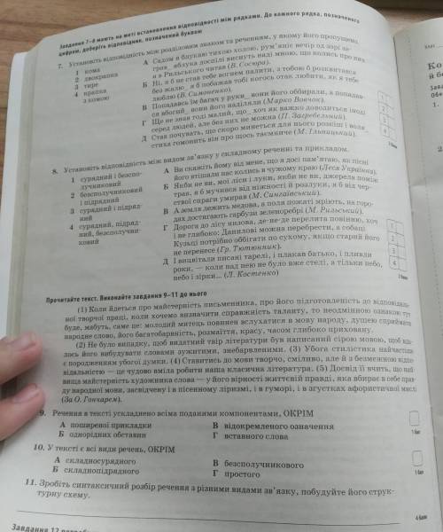 Хелп пацани сделать с 1 по 11 задание