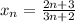 x_{n} = \frac{2n+3}{3n+2}