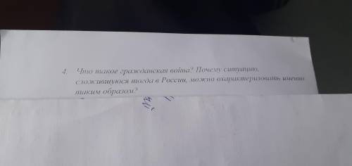 Решите что такое почему ситуацию сложившуюсь в россии можно ахаректиризовать именно таким образом