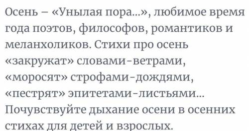 Напишите по одной пословице о лете и осени. И пишите правильно​