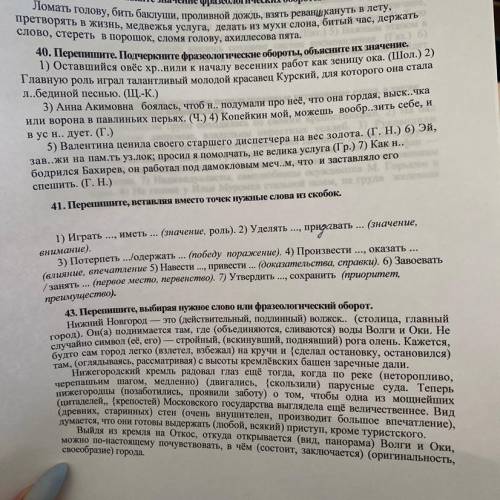 Прочитайте. Укажите значение фразеологических оборотов. Ломать голову, бить баклуши, проливной дождь