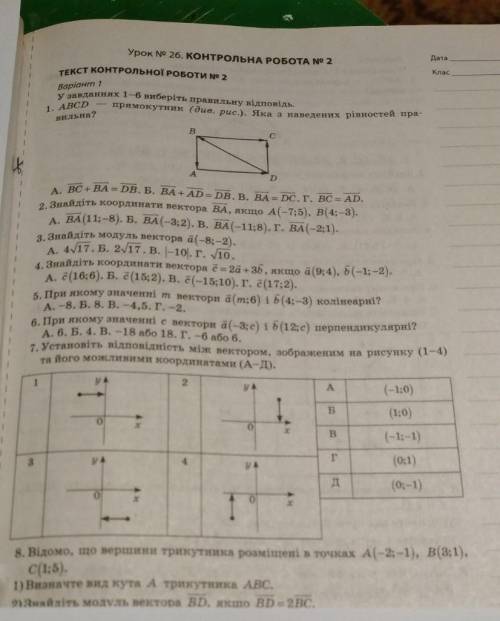 Решите быстрее, у меня есть пол часа.​