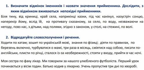 по укр МОВЕ Очень 2 вправи ЗА СПАМЕРУ ДАЮ ЖАЛОБУ БЛАГОДАРЮ