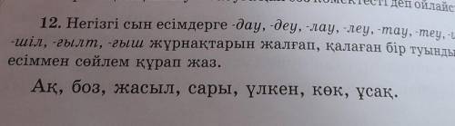 12жаттығу 3сынып 74бет 2бөлім барлық сөхге сөйлем құрайэу​