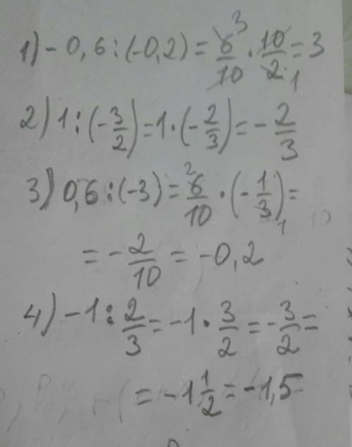 1) -0,6:(-0,2)= 2) 1:(-3/2)= 3) 0,6:(-3)= 4) -1:2/3=