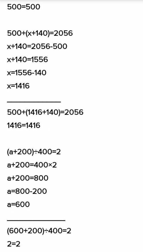 5 Реши уравнения одним из , (х + 340) - 152 = 214800 :y - 300 = 500500 + (х+140) = 2 056(а + 200) :