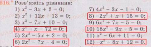 Я виделил Те которые мне нужно решить заранее .