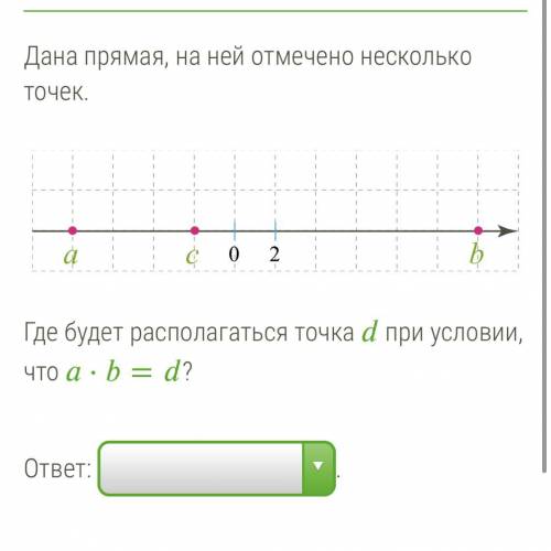 Есть только два ответа: 1. Больше 0 2. Слева от 0 ЭТО