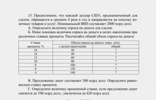 решить задачу и желательно побыстрее