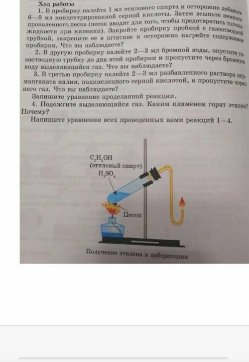 Напишите уравнения всех проведеных вами реакций​