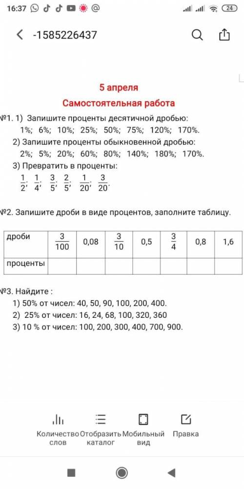 3 задание Математика я 1 и 2 решила 3