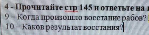 ответь на 10 вопрос всемирная история 28 параграф ​