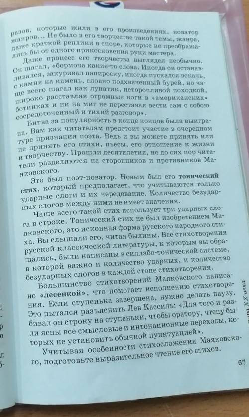 составить конспект начало не влезло, поэтому я напишу. Легко понять, что считается новаторством, ког