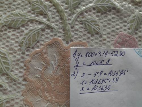 7Реши уравнения.52.30 + y = 800 + 319X-1 357:23 = 103 695​