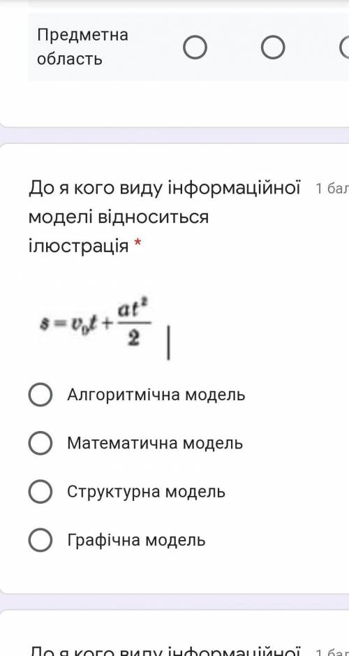 До якого виду інформаційної моделі відноситься ілюстрація​