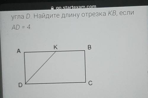 Сторона АВ прямоугольника в три раза больше стороны AD. DK - биссектрисаугла D. Найдите длину отрезк