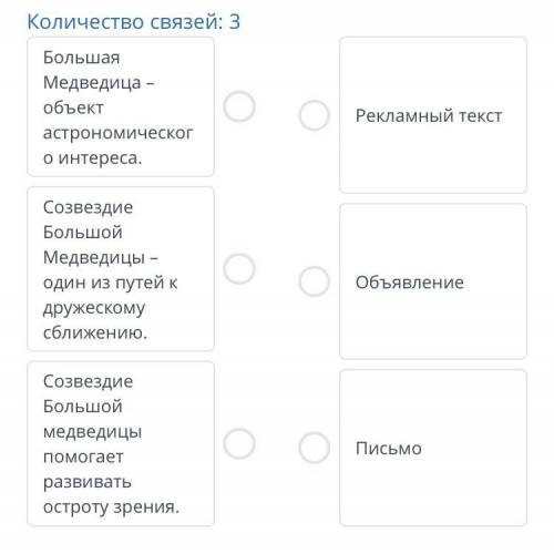 Прочитай текст. Сопоставь утверждение и тип текста. Количество связей: 3 Рекламный текст Объявление