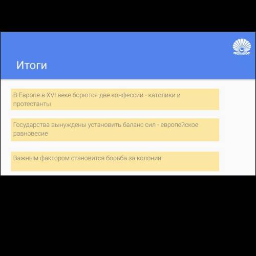 Написать в тетради план действий (минимум три этапа) для одного из европейских государств XVI века п