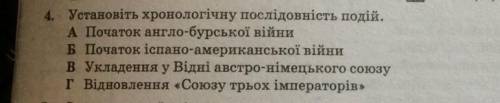 Тут треба поставити послідовність іть . ​