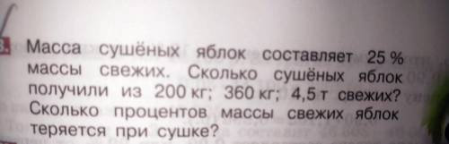 решить задачу и составить краткую запись к условию задачи