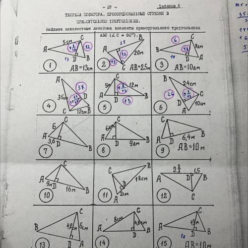 Решите , с 7 по 15 номер. Желательно с объяснением заранее