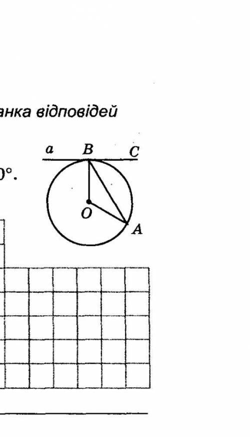 на рисунку пряма адотикається до точки Б. знайдіть кут АОВ якщо АВС =85°​ ? Будь ласка , терміново п