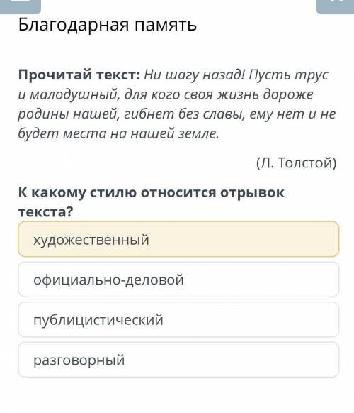 С ОНЛАЙН МЕКТЕП ЕСЛИ ЕСТЬ ВСЁ ОТВЕТЫ ДАЙТЕ Благодарная память​