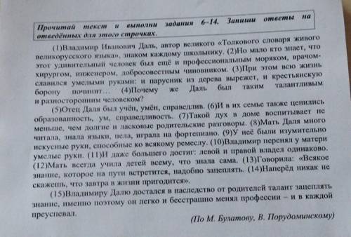 Составь и запиши план текста из трёх пунктов​