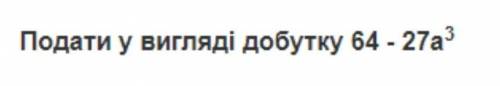 Алгебра ( времени у вас 10 мин)Я вам )​