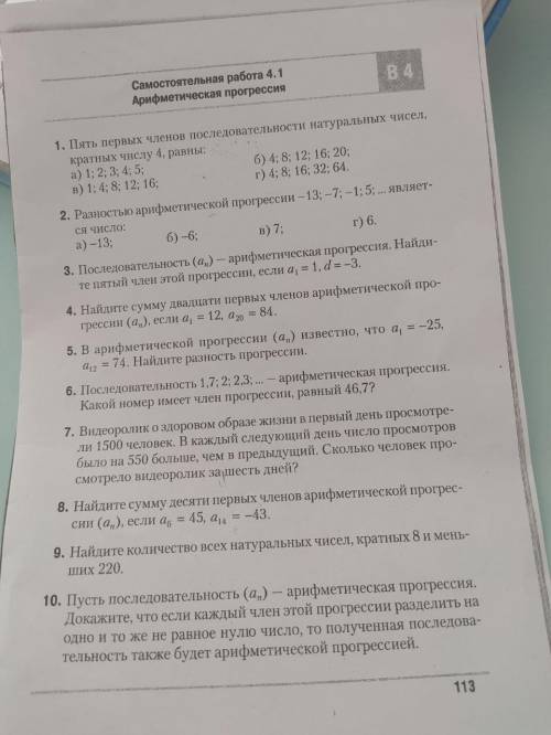 Решите нужно 9 класс сам работу