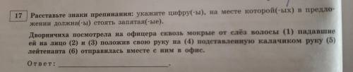 расставить знаки препинания и поясните почему они ставятся