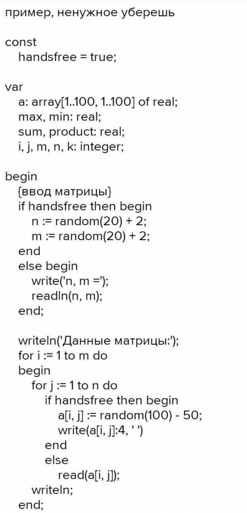 Приведите пример любой программы иллюстрирующей один из алгоритмов обработки дерева ( Паскаль ).