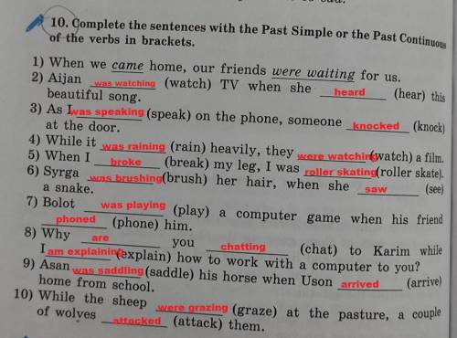 (hear) this (knock)Whileand II was(see)1) When we came home, our friends were waiting for us.2) Aija