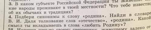 4 вопрос.Напишите о Боброве