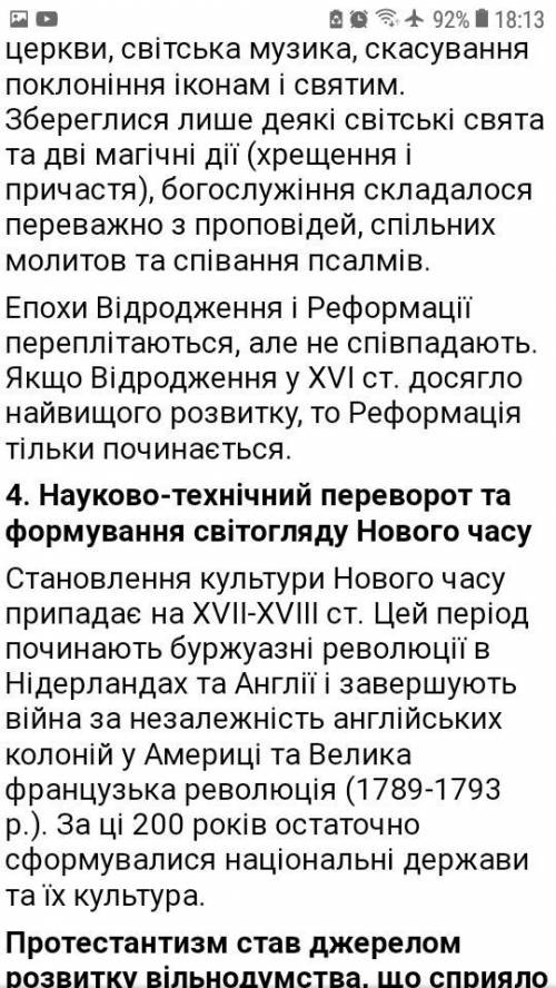 1.Выпишите признаки которые относятся к эпохе Возрождения. 2.Сделай вывод: « Как эпоха Возрождения п