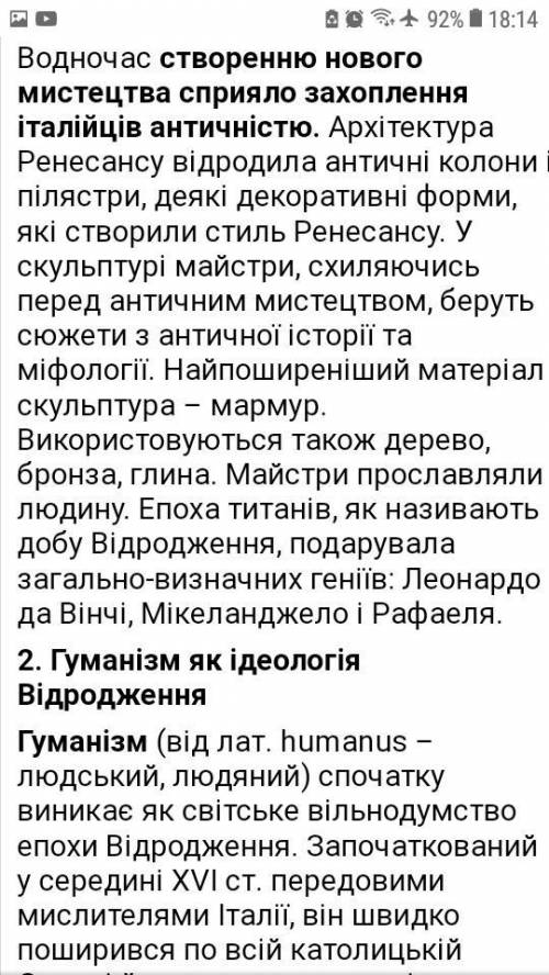 1.Выпишите признаки которые относятся к эпохе Возрождения. 2.Сделай вывод: « Как эпоха Возрождения п