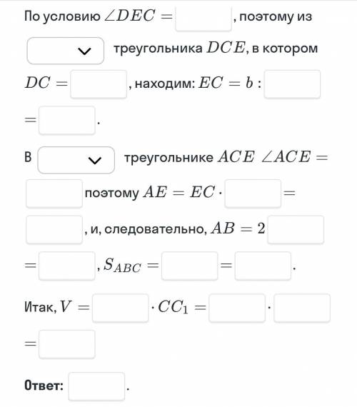 Решите задачу по геометрии 11 класс SOS