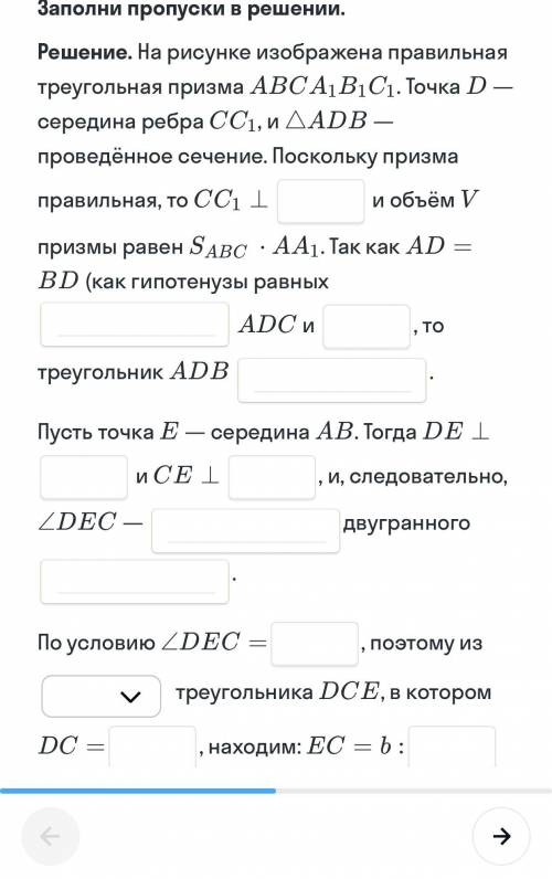 Решите задачу по геометрии 11 класс SOS