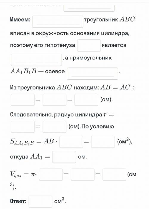 Решите задачу по геометрии !