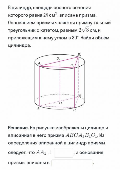 Решите задачу по геометрии !