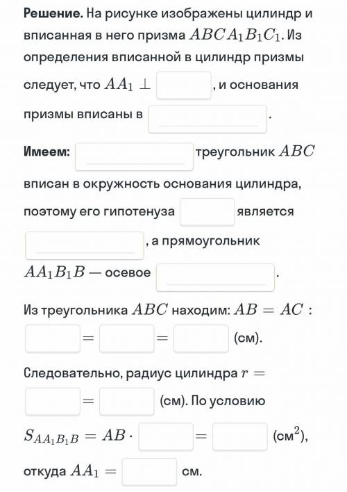 Решите задачу по геометрии !