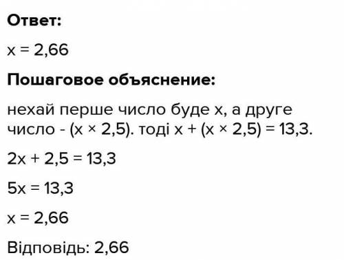 Сума двох чисел дорівнює 50, одне з них становить 2/3 іншого