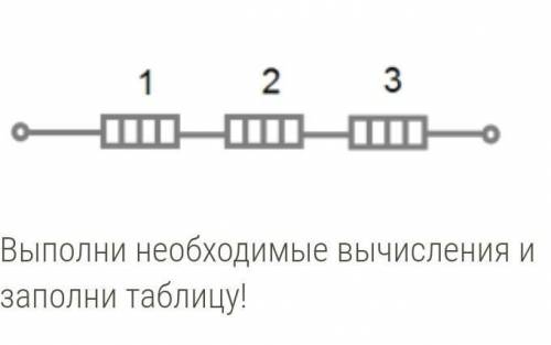 I, А 1 проводник_2 проводник_3 проводник_На всём участке4U, B1 проводник_2 проводник_3 проводник_На