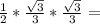 \frac{1}{2} *\frac{\sqrt{3} }{3} *\frac{\sqrt{3} }{3} =