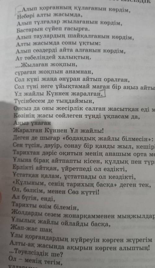 Менің атым - Тәуелсіздік әңгіме қылдыру на сегодня ​