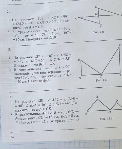 ,блок номер 2 задание 1,2.Блок4 тоже задания 1,2. ​