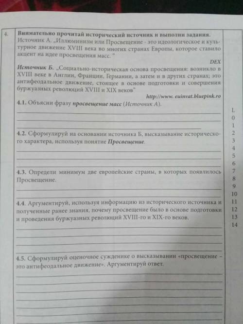 дам ток с заданиями по истории к/р ном.4.5 не надо