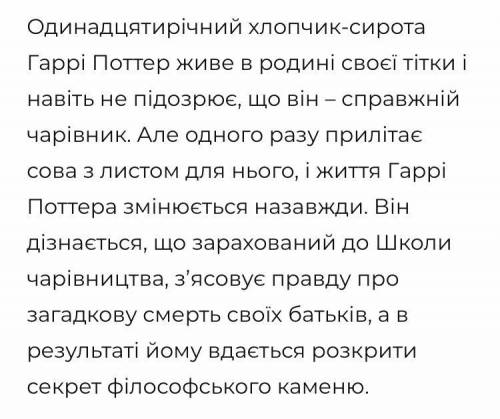 до іть. В цьому тексті потрібно знайти прислівники.